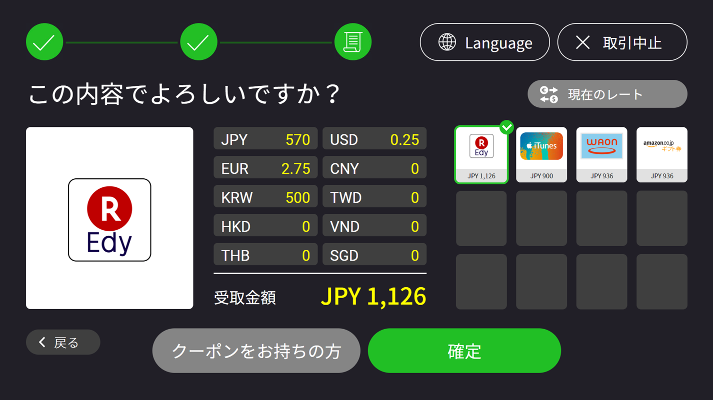 公式】ポケットチェンジの使い方 │ ポケットチェンジ