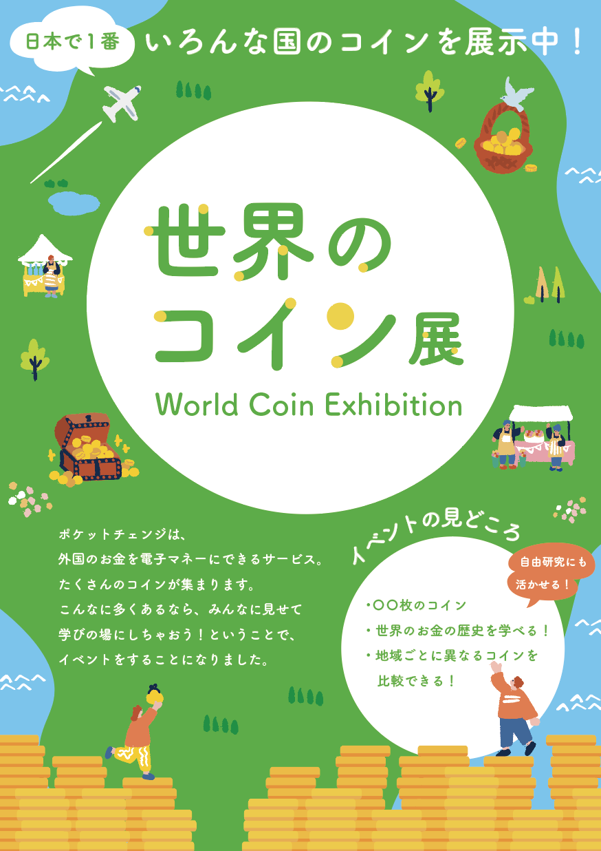 ◆H-66703 シンガポール 118ドル分 まとめて 紙幣16枚 どこがお得？シンガポールドルの両替方法まとめ │ ポケットチェンジ